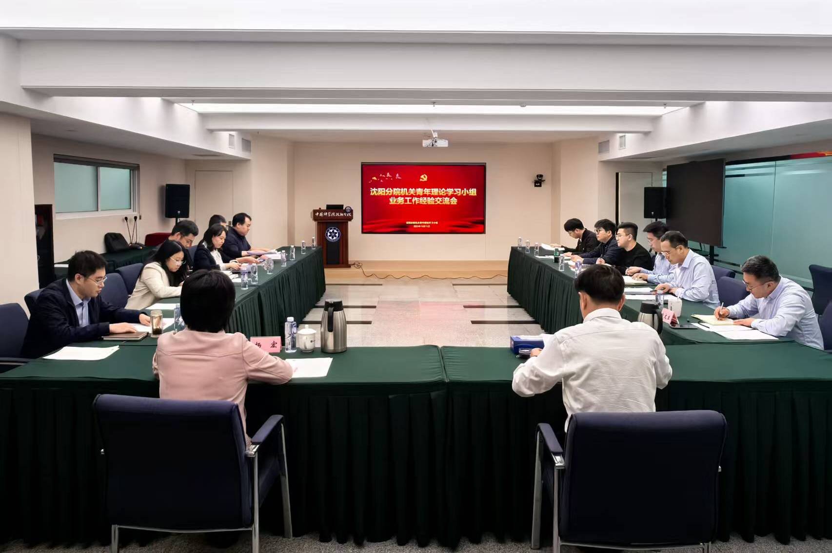 沈阳分院机关青年理论学习小组举办业务工作经验交流会