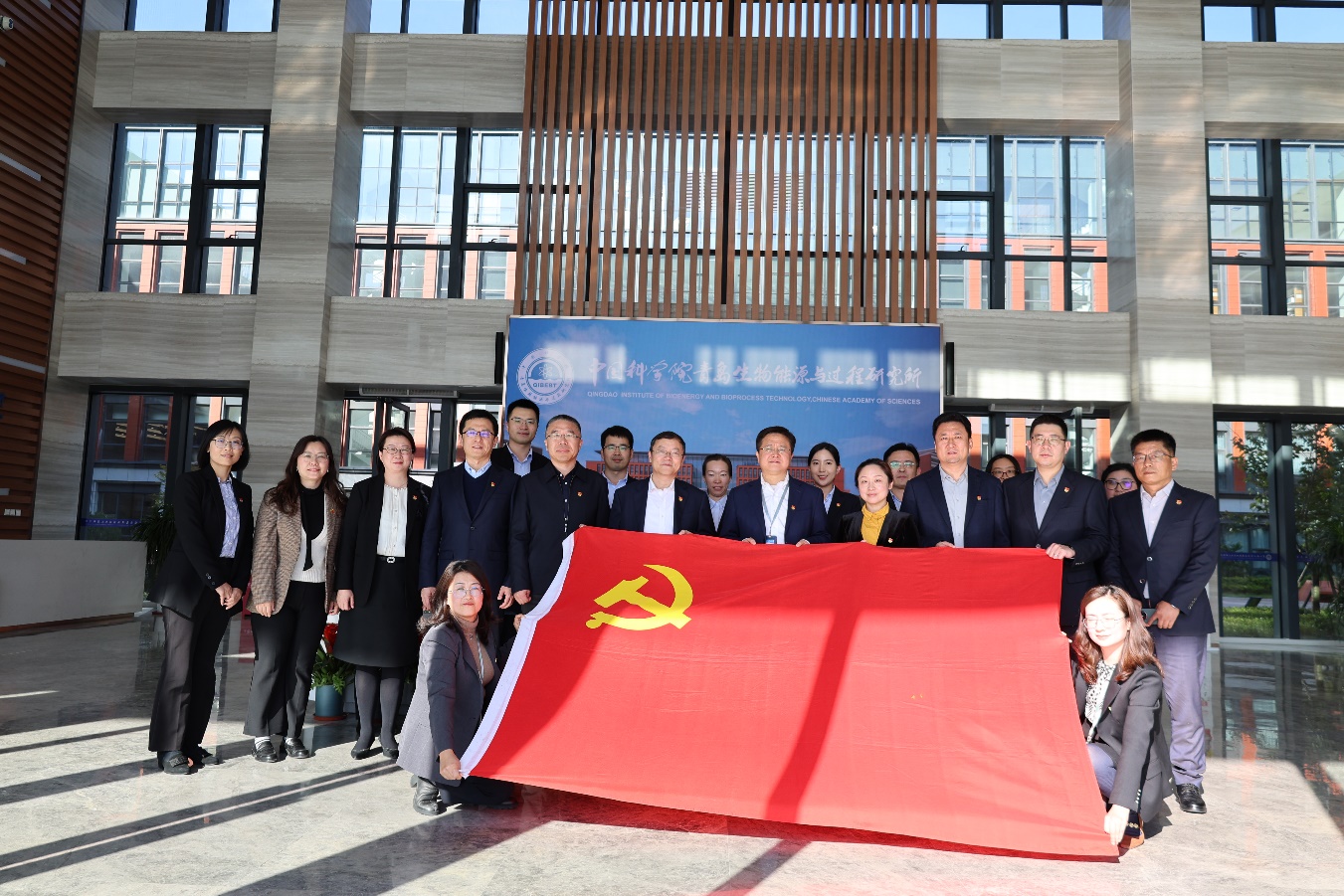 青岛能源所党委与中国银行青岛市分行党委开展理论学习中心组党建联学