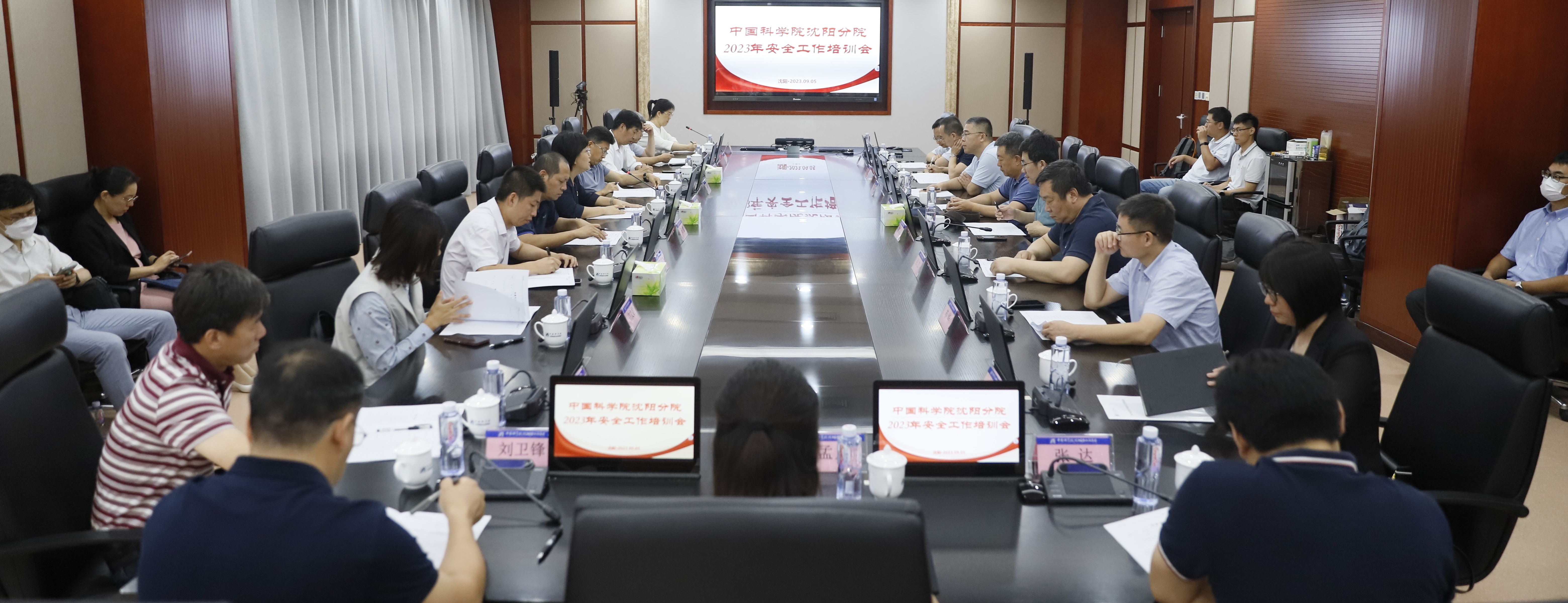 沈阳分院召开2023年安全工作培训会议