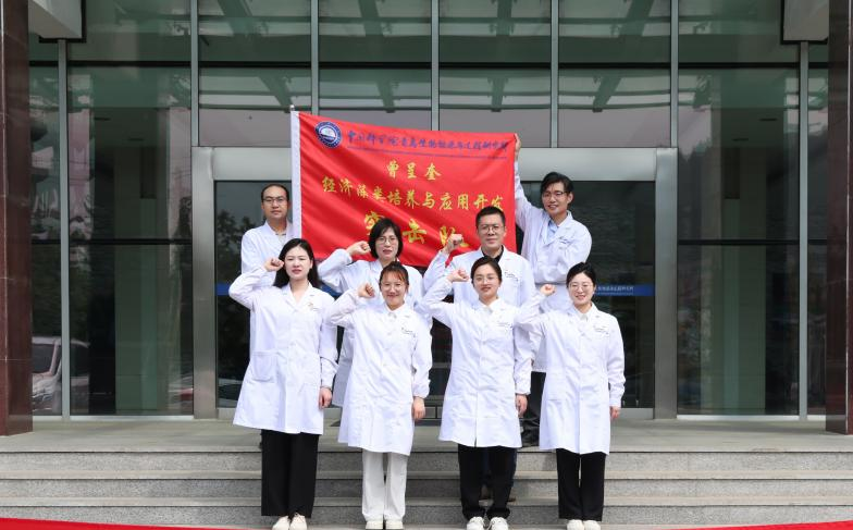 奖掖后学育英才，精神火炬永相传——曾呈奎经济藻类培养与应用开发突击队